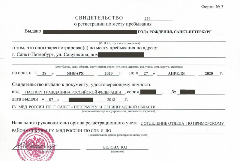 временная регистрация в Яхроме временная регистрация в Яхроме